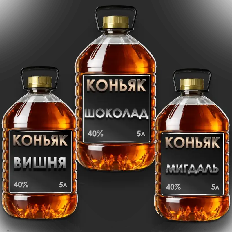 Коньяк на розлив